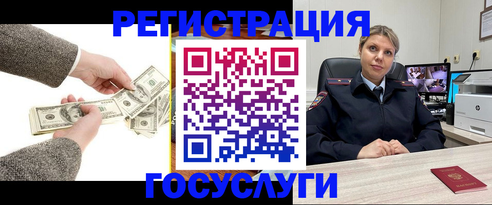 временная регистрация недорого в Сибае