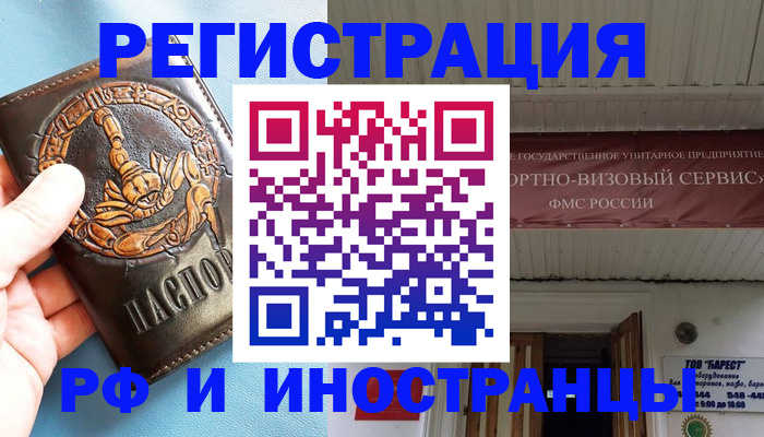 прописка поиск в Сибае